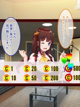 (同人CG集) [あまい惑星 (コンバットS子)] 俺だけのアイドル達～秘密のファン感謝祭～_085_048