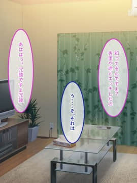 (同人CG集) [あまい惑星 (コンバットS子)] 俺だけのアイドル達～秘密のファン感謝祭～_266_142