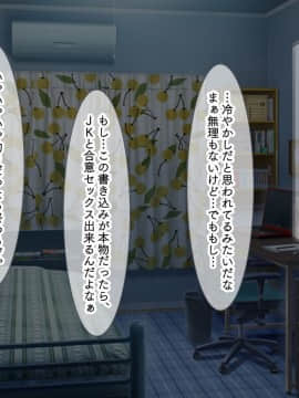 (同人CG集) [くっくみるく] 種つけトレイン ～女性専用車両で●●したら神サマになった件～_006_006