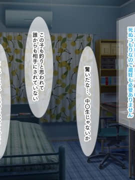 (同人CG集) [くっくみるく] 種つけトレイン ～女性専用車両で●●したら神サマになった件～_042_042