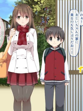 (同人CG集) [マンチン堂 (まる。)] こたつの中で姉と従兄弟がしてたコト_002_001