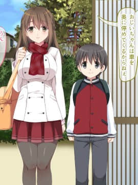 (同人CG集) [マンチン堂 (まる。)] こたつの中で姉と従兄弟がしてたコト_004_003