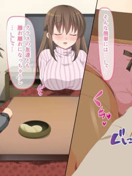 (同人CG集) [マンチン堂 (まる。)] こたつの中で姉と従兄弟がしてたコト_024_023