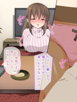 (同人CG集) [マンチン堂 (まる。)] こたつの中で姉と従兄弟がしてたコト_027_026