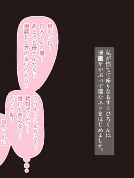 (同人CG集) [マンチン堂 (まる。)] こたつの中で姉と従兄弟がしてたコト_071_070