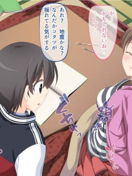 (同人CG集) [マンチン堂 (まる。)] こたつの中で姉と従兄弟がしてたコト_075_074