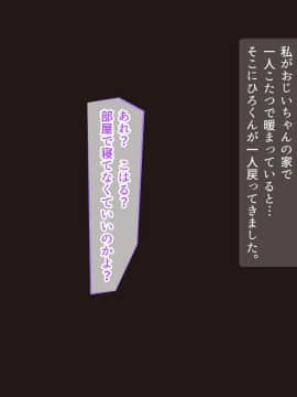 (同人CG集) [マンチン堂 (まる。)] こたつの中で姉と従兄弟がしてたコト_085_084