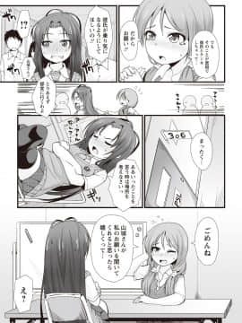 [まめぞう] あなっくす_024