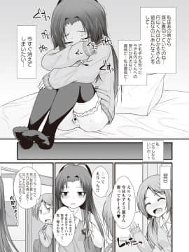 [まめぞう] あなっくす_060