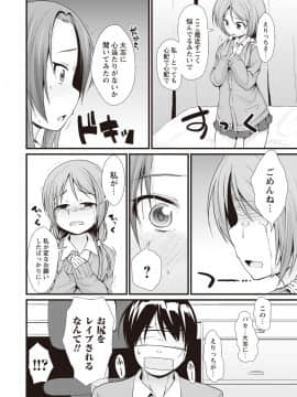 [まめぞう] あなっくす_063