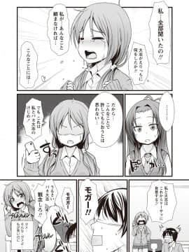 [まめぞう] あなっくす_064