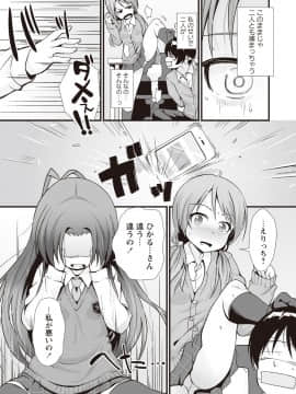 [まめぞう] あなっくす_065