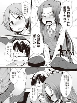 [まめぞう] あなっくす_066