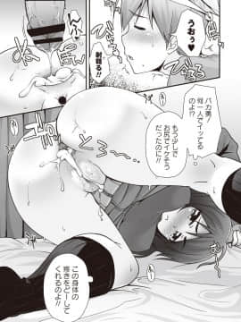 [まめぞう] あなっくす_097