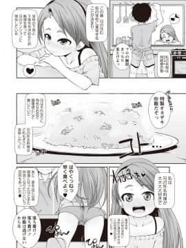 [まめぞう] あなっくす_105