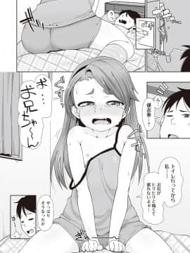 [まめぞう] あなっくす_107