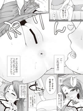 [まめぞう] あなっくす_109
