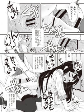 [まめぞう] あなっくす_133