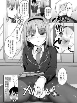 [まめぞう] 学園の女王A_06