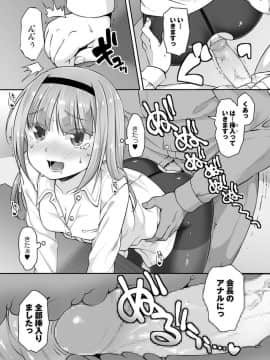 [まめぞう] 学園の女王A_13