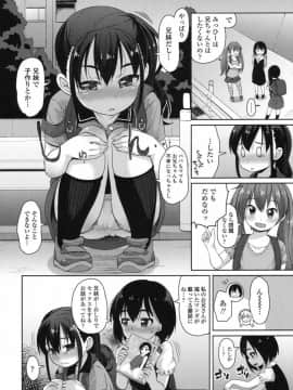[まめぞう] 兄妹で正しく愛し合う方法_04