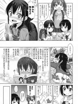 [まめぞう] 兄妹で正しく愛し合う方法_05