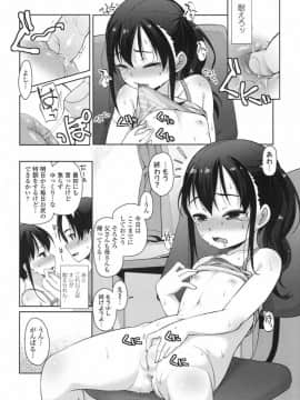 [まめぞう] 兄妹で正しく愛し合う方法_12