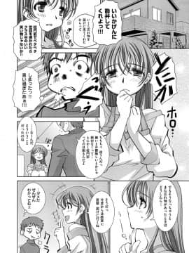 [珠樹やよい] 姉はぐ！_211