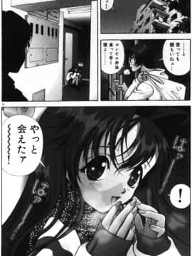 [遊人] PEACH！ 第01巻_PEACH1_008