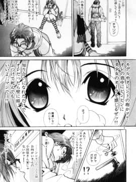 [遊人] PEACH！ 第01巻_PEACH1_009