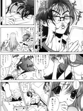 [遊人] PEACH！ 第01巻_PEACH1_018