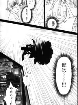 [遊人] PEACH！ 第01巻_PEACH1_023