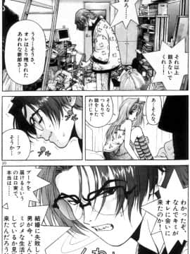 [遊人] PEACH！ 第01巻_PEACH1_024