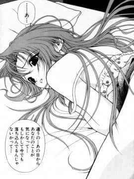 [遊人] PEACH！ 第01巻_PEACH1_027