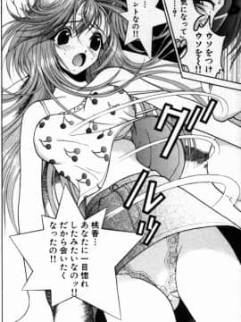 [遊人] PEACH！ 第01巻_PEACH1_028