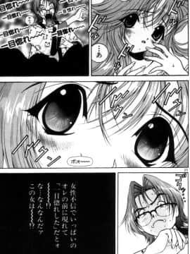 [遊人] PEACH！ 第01巻_PEACH1_029