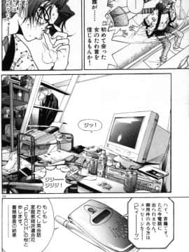[遊人] PEACH！ 第01巻_PEACH1_030
