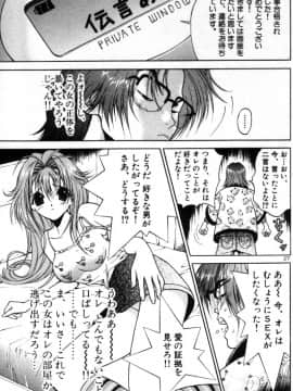 [遊人] PEACH！ 第01巻_PEACH1_031