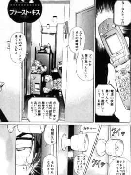 [遊人] PEACH！ 第01巻_PEACH1_033