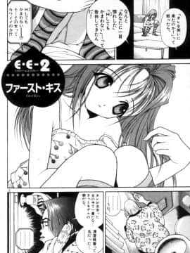 [遊人] PEACH！ 第01巻_PEACH1_034