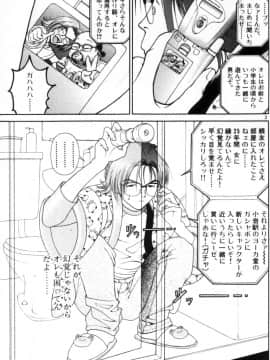 [遊人] PEACH！ 第01巻_PEACH1_035