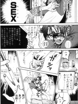 [遊人] PEACH！ 第01巻_PEACH1_050