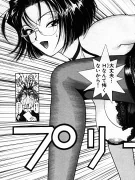 [遊人] PEACH！ 第01巻_PEACH1_069