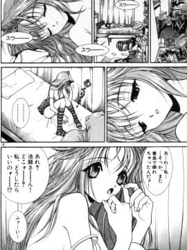[遊人] PEACH！ 第01巻_PEACH1_070
