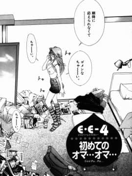 [遊人] PEACH！ 第01巻_PEACH1_072