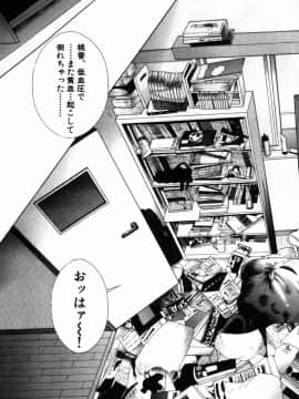 [遊人] PEACH！ 第01巻_PEACH1_073