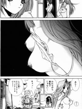 [遊人] PEACH！ 第01巻_PEACH1_074
