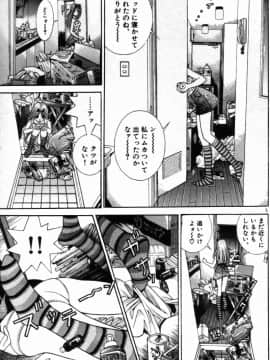 [遊人] PEACH！ 第01巻_PEACH1_075