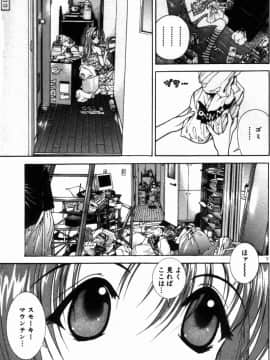 [遊人] PEACH！ 第01巻_PEACH1_077
