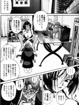 [遊人] PEACH！ 第01巻_PEACH1_078